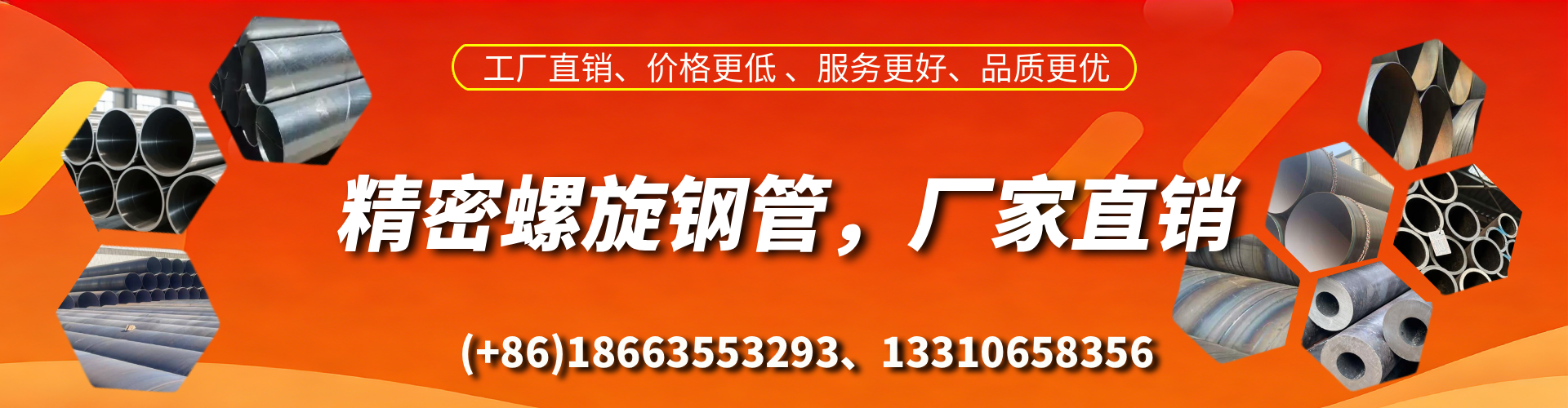 公主岭精密螺旋钢管厂家